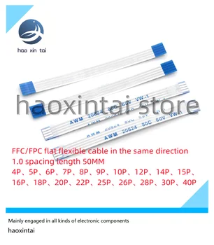 FFC/FPC ploché flexibilný kábel v rovnakom smere 1.0 medzery dĺžka 50MM 4P5P6P7P8P9P10P12P14P15P16P18P20P22P25P26P28P30P40P