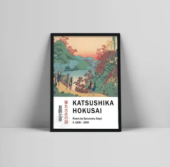 Katsushika Hokusai Báseň Sarumaru Dayū Plagát, Ukiyoe Art, Japonská Tlač, Hokusai Art Tlač, Nástenné Art Plagát