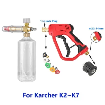 Vysokotlakovú umývačku Vodné Pištole M22 Pre KarcherK2-K7 Tlakový čistič Zbraň S 1/4 Rýchly Konektor Multi-uhlové Trysky